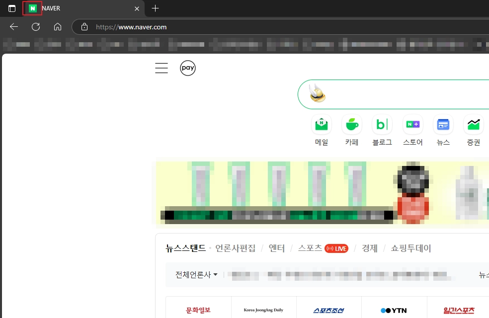 네이버 접속 시 브라우저 탭에 보여지는 파비콘 예시