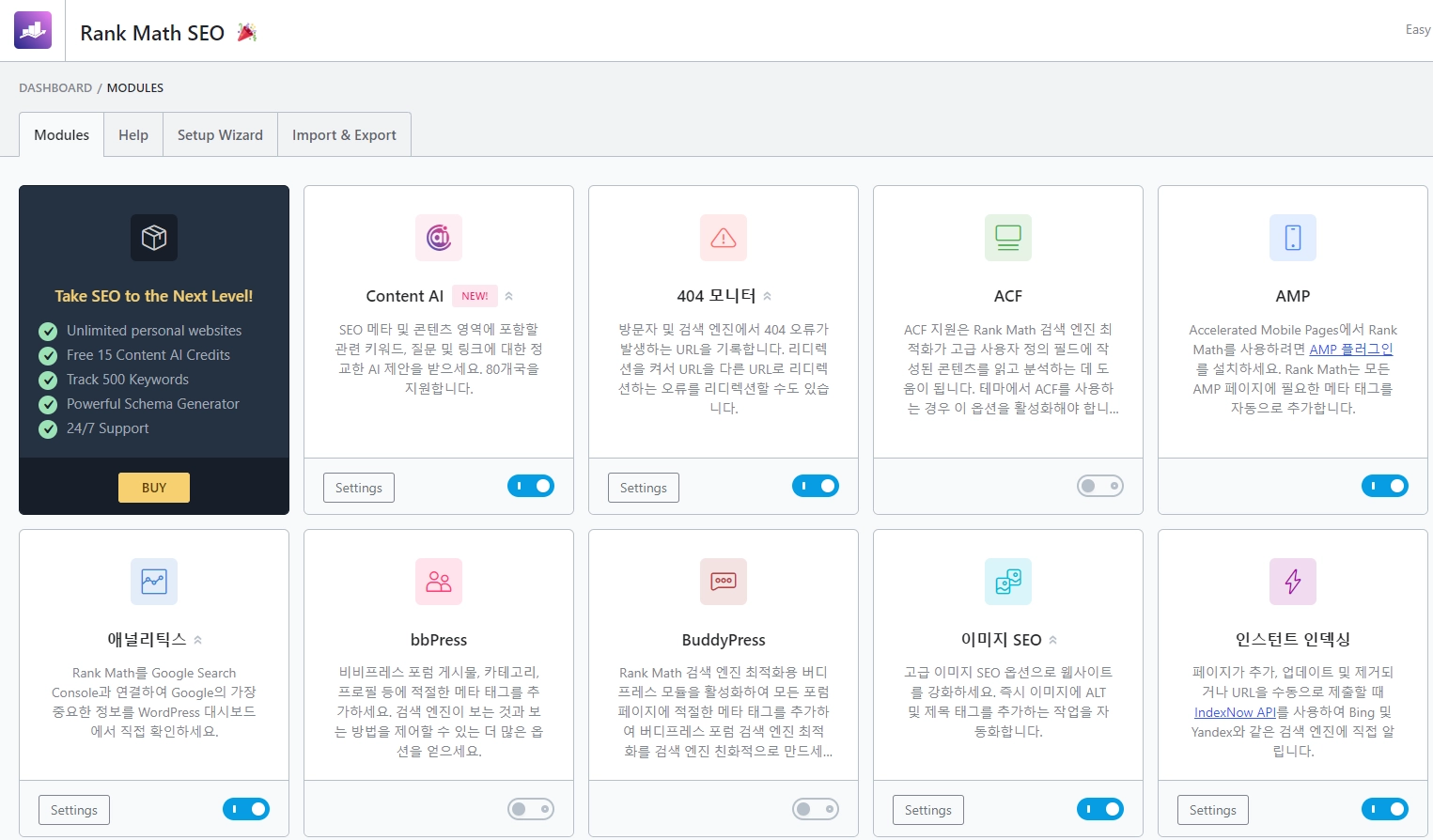 rankmath 플러그인 설정 화면 예시