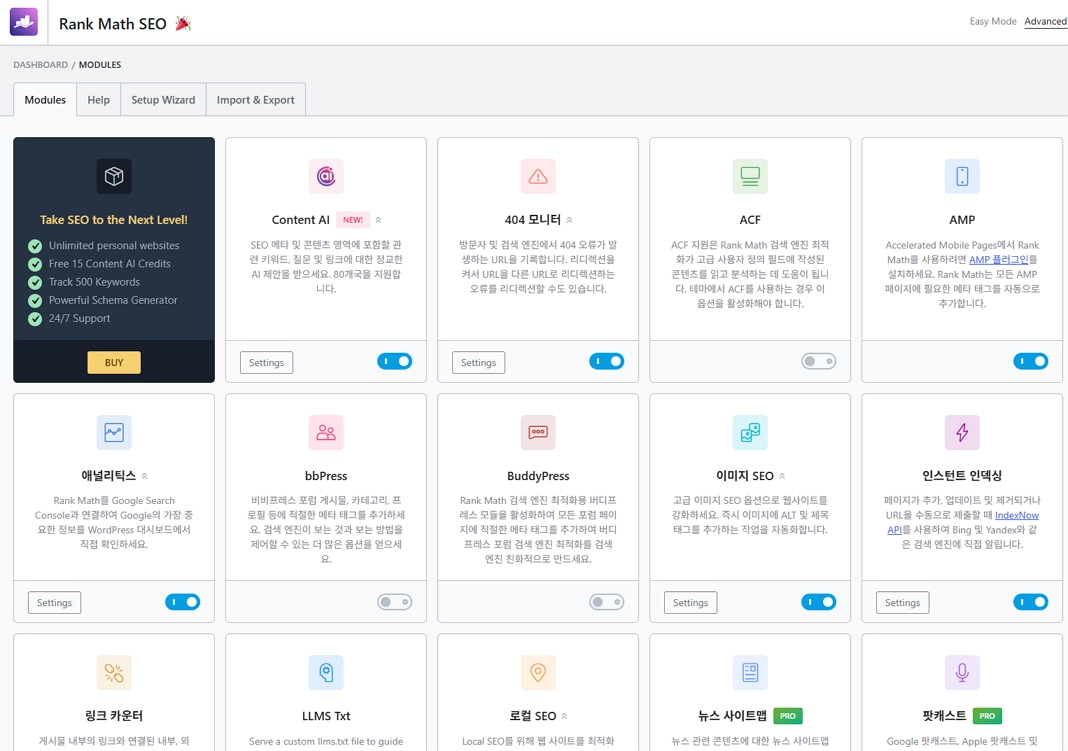 Rank Math SEO 설정 화면